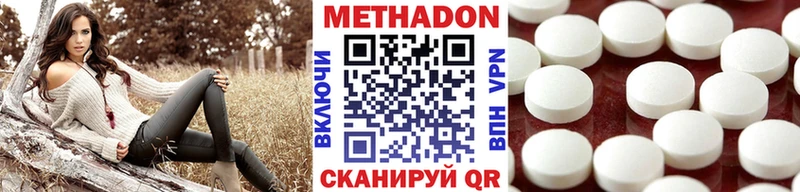 МЕТАДОН methadone  Тула 